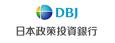 DBJ 日本政策投資銀行